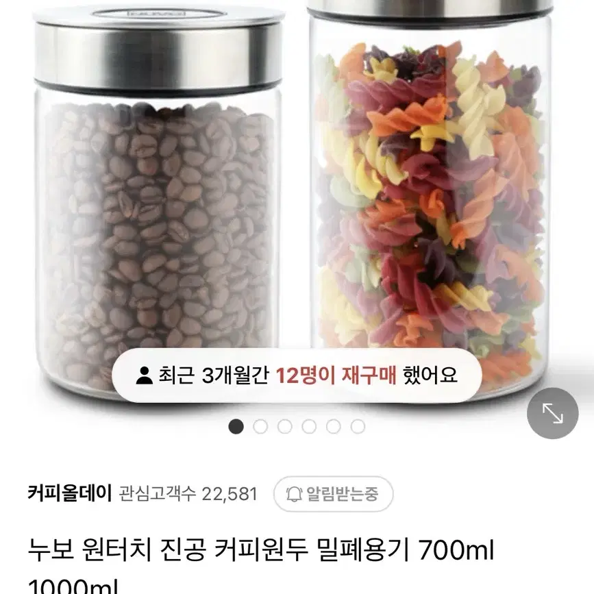 미사용 새상품) 누보 원터치 진공 커피원두 밀폐용기 700ml