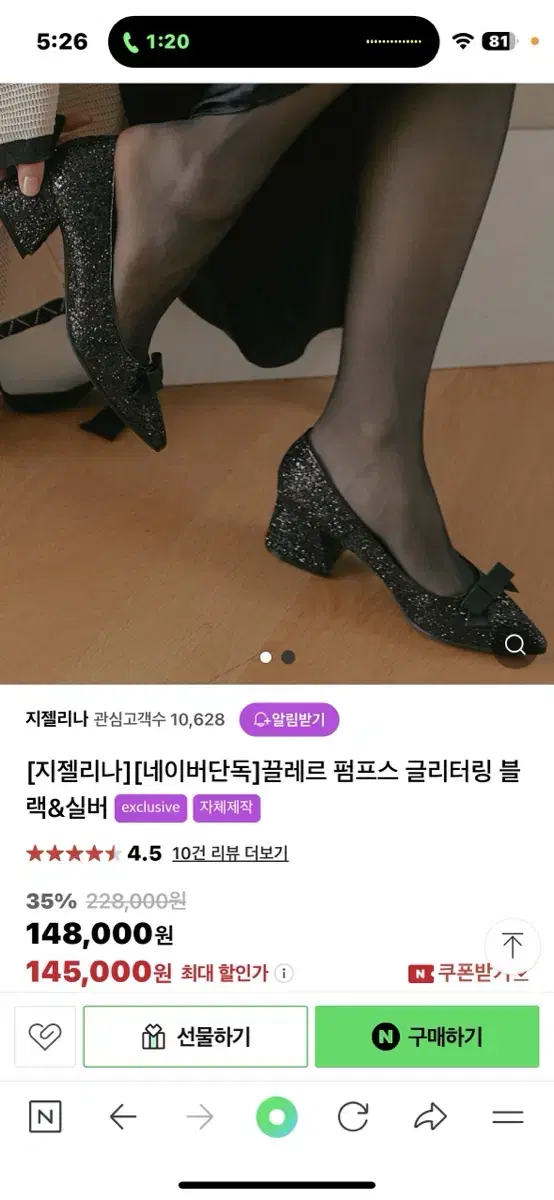 끌레르 펌프스 글리터링 블랙 235