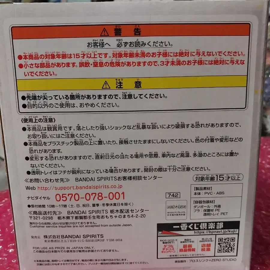 [미개봉] 제일복권 귀멸의칼날 라스트원 네즈코 판매합니다