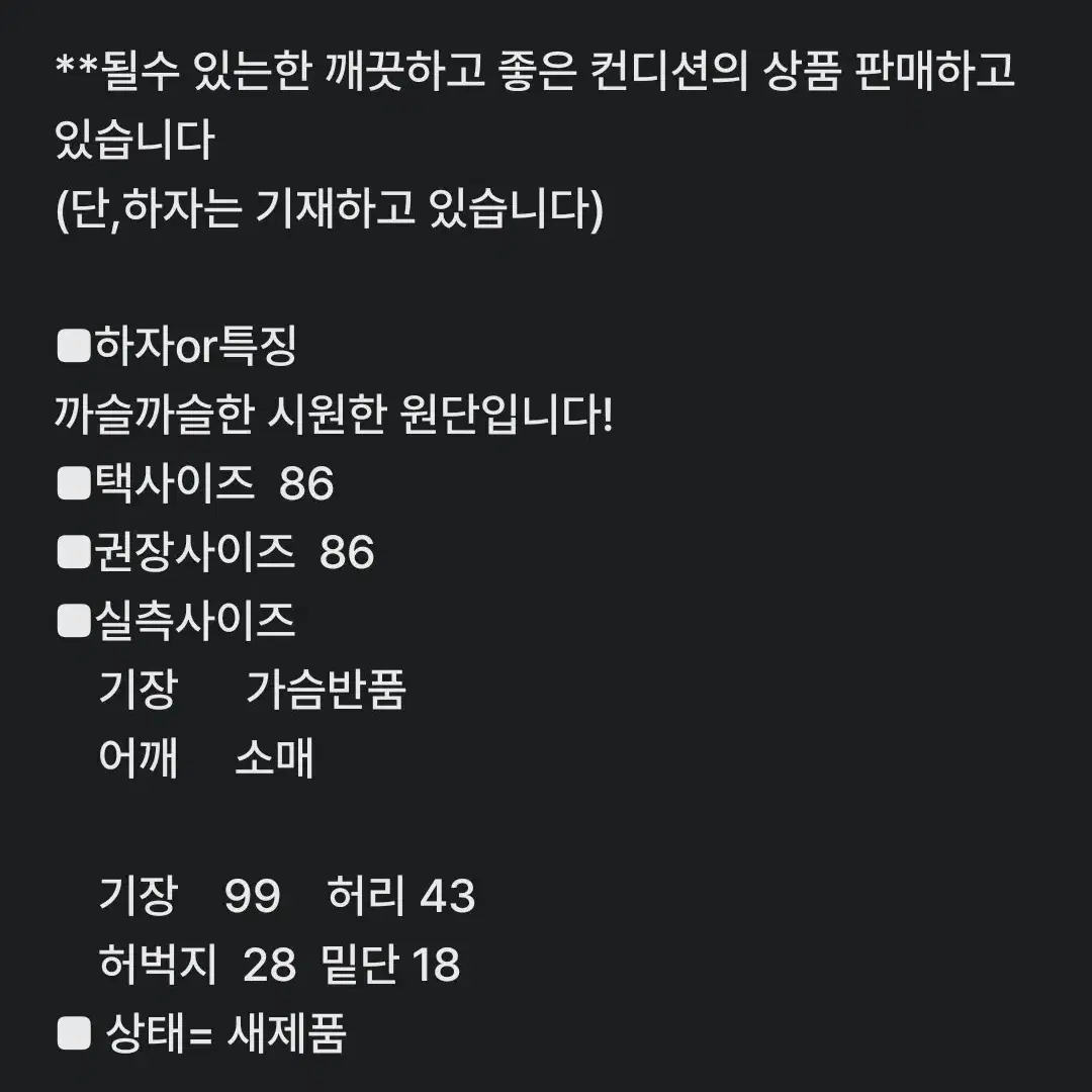 86) 킨록 바지/ 새제품