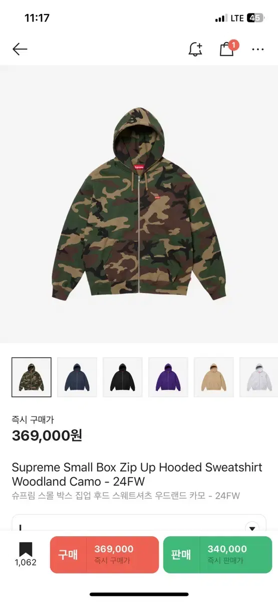 Supreme Small Box Zip Up Camo L