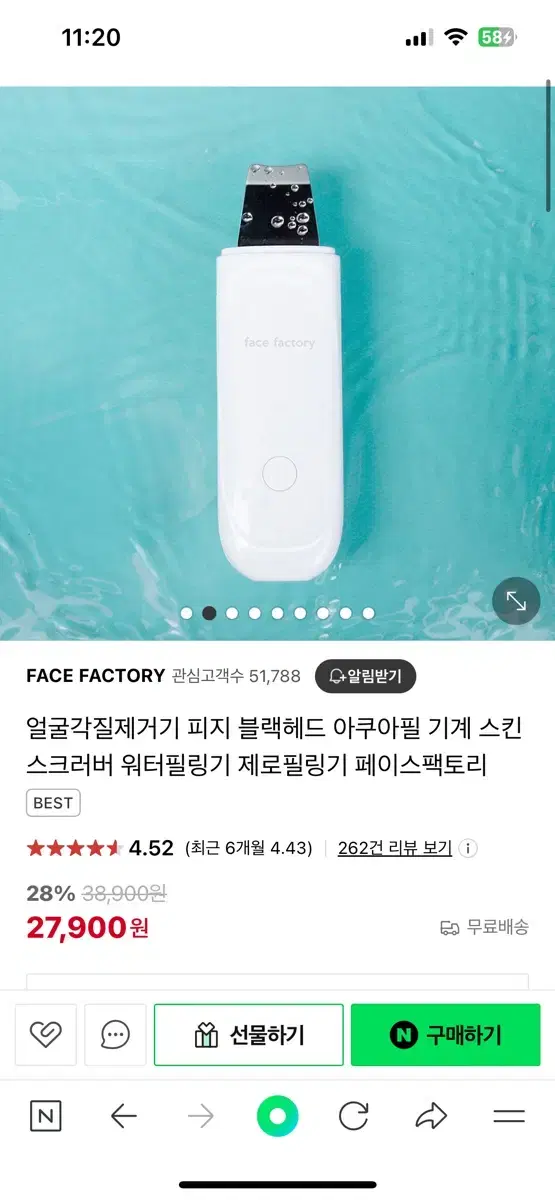 페이스팩토리 워터필링기 판매해요