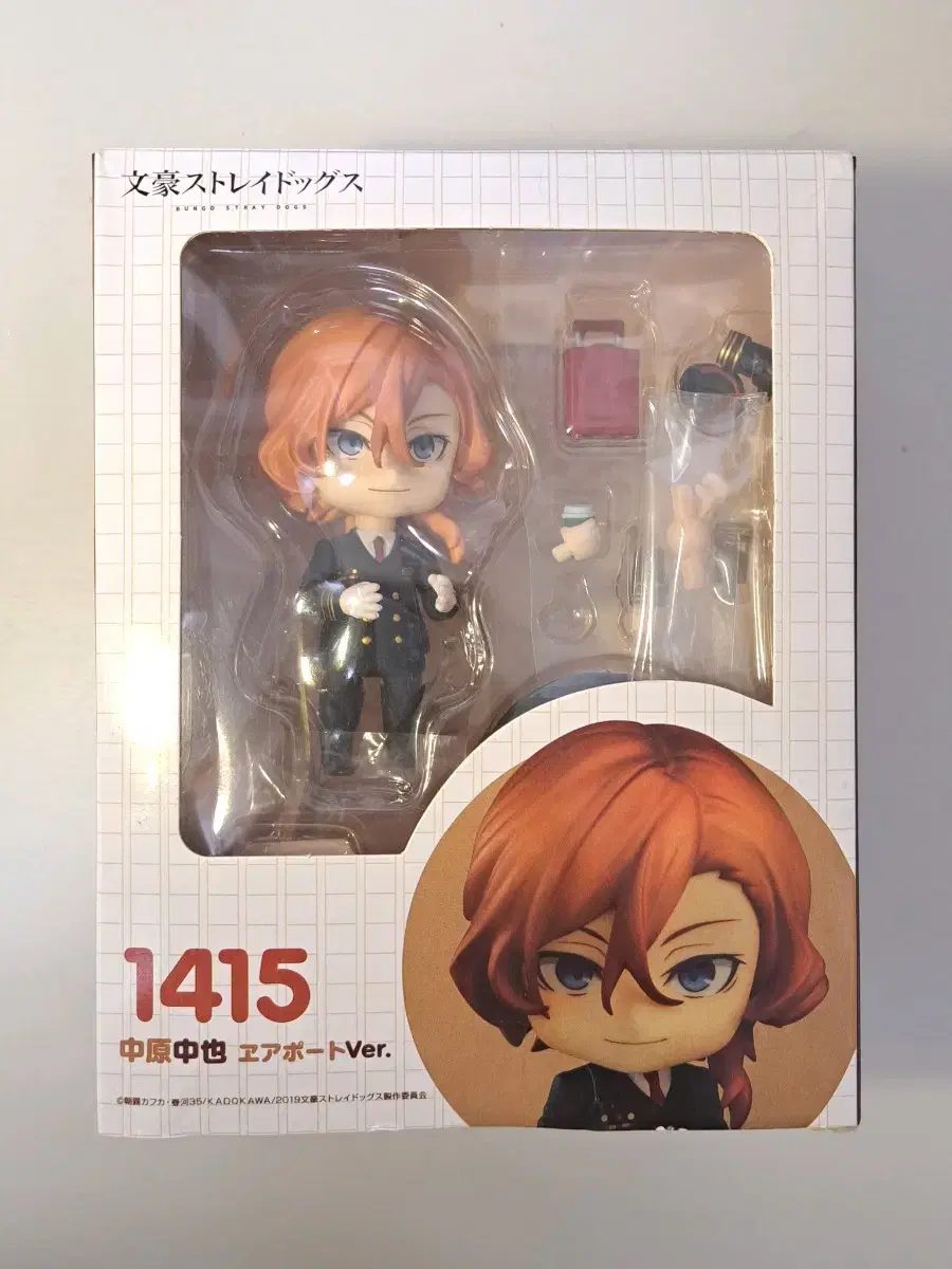 Moonsdog Nakahara Chuuya Nendoroid