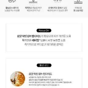 디에고달라팔마 로얄젤리크림 / 피부저항력을 높히는 레비빌크림