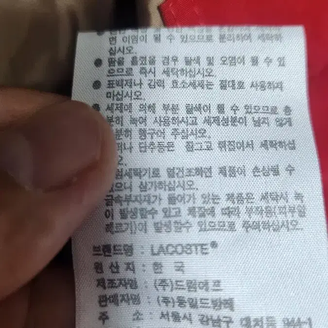 라코스테남성집업 블루종여성집업블루종