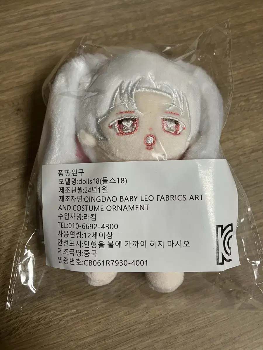 BTOB lee changsub Browsers doll Unsealed (with pre-order benefits)