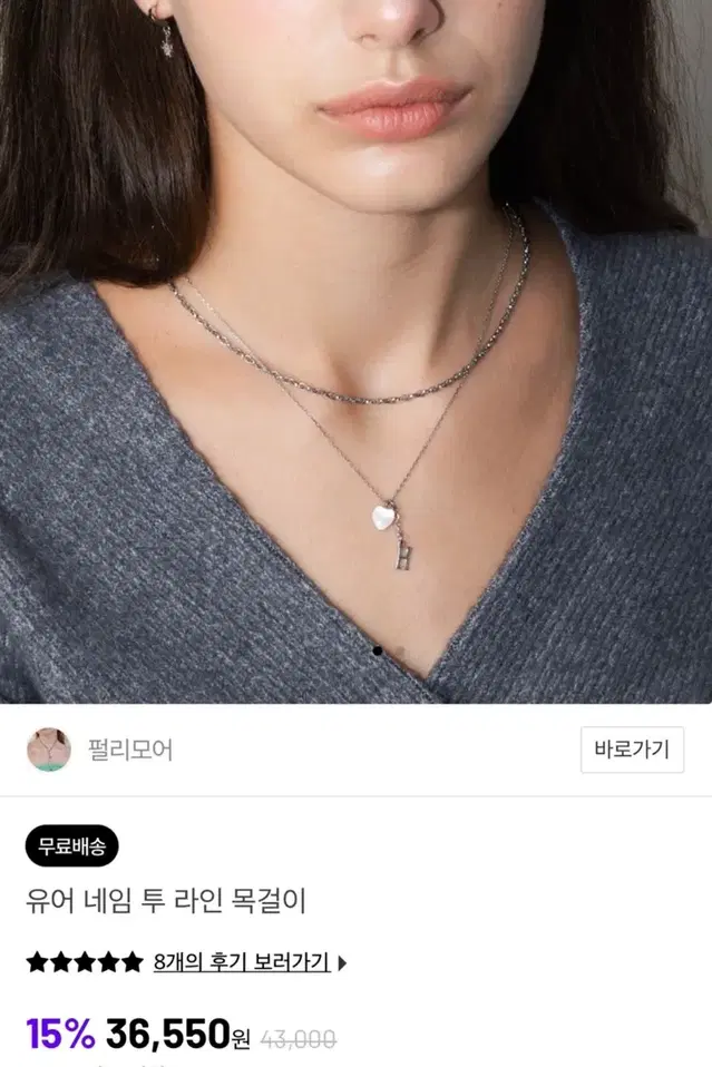 펄리모어 투라인 레이어드 목걸이 새상품