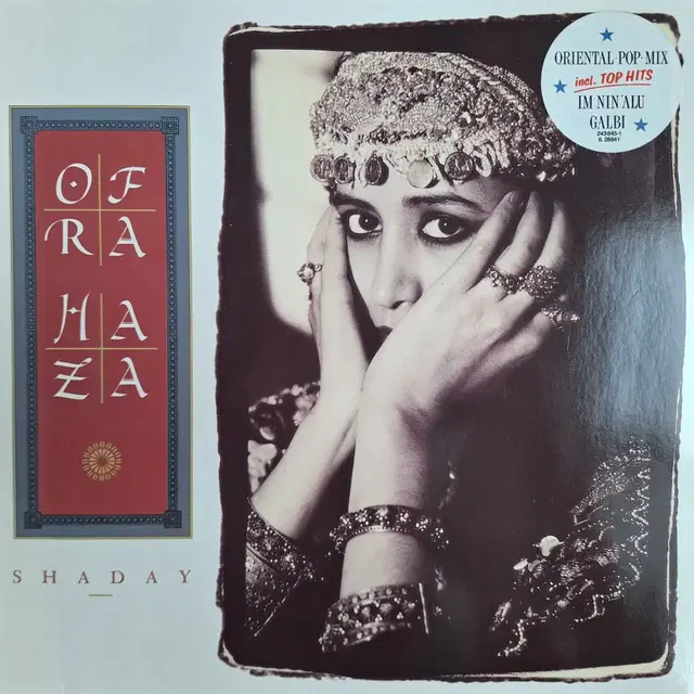 수입반/Ofra Haza - Shaday LP