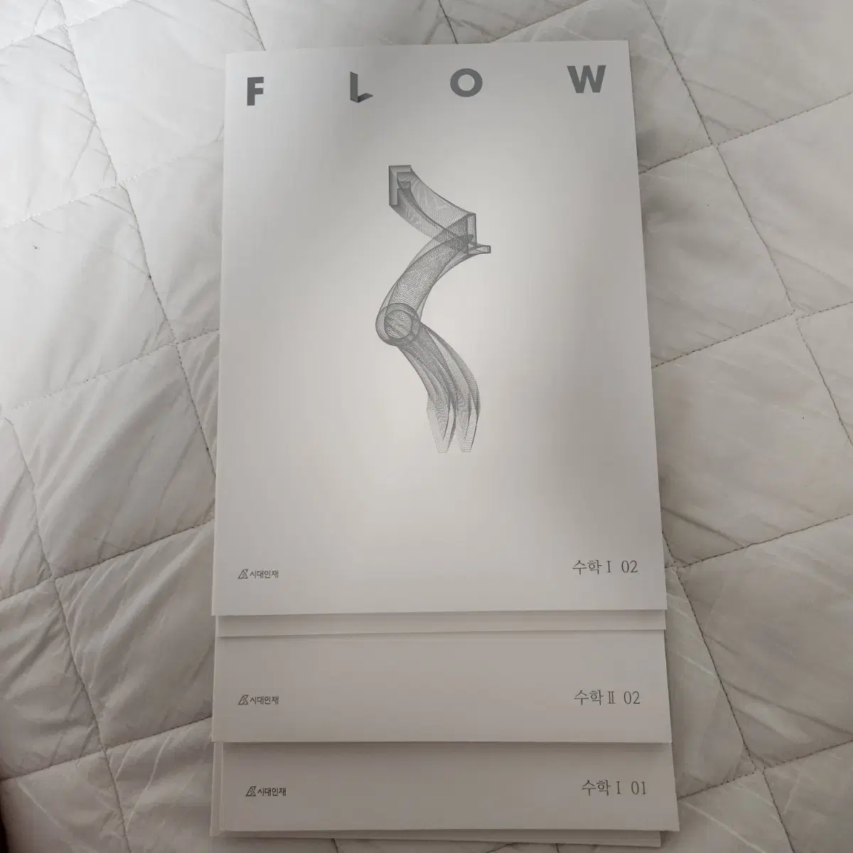 flow 수학1 02, 수학2 02, 수학1 01