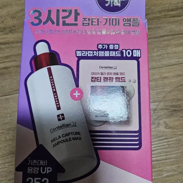 센텔리안24 마데카 멜라 캡처 앰플 맥스 38ml 스페셜 기획 (+패드