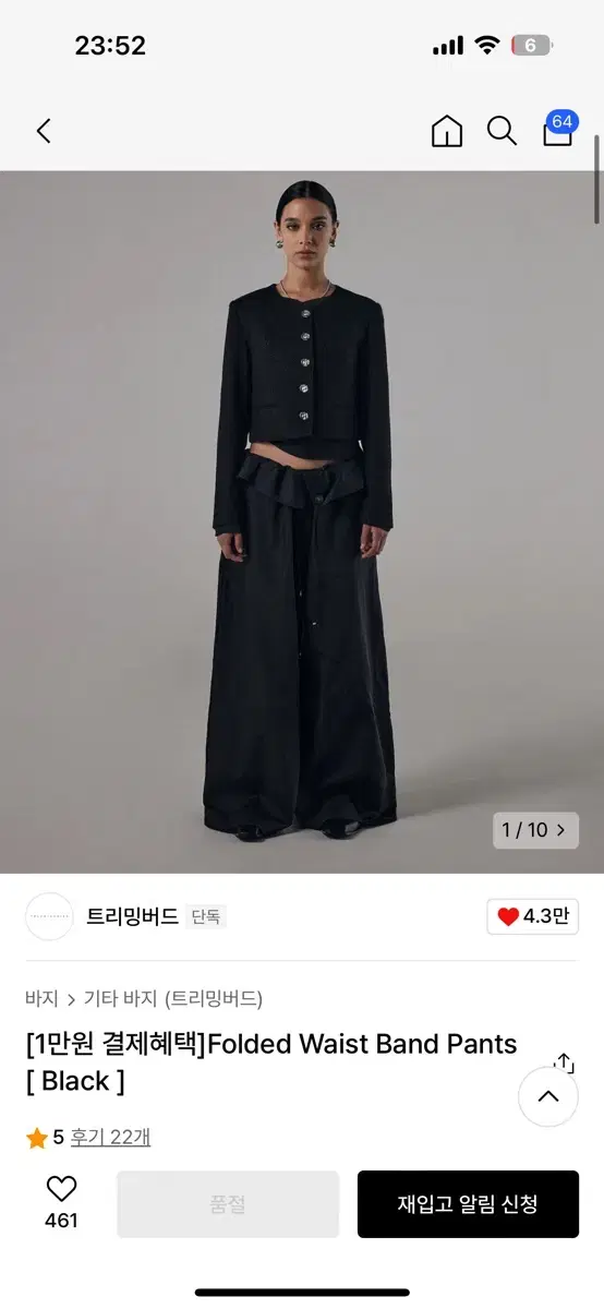 트리밍버드 Folded Waist Band Pants [ Black ]