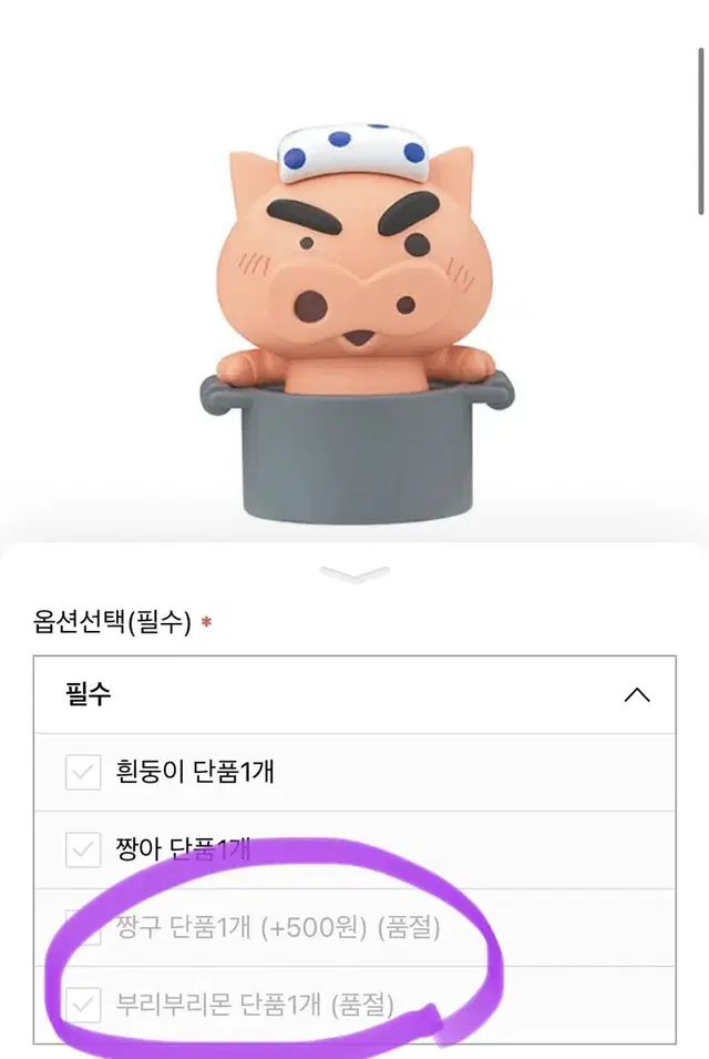 (매우희귀/미개봉)짱구 입욕제 부리부리몬 피규어