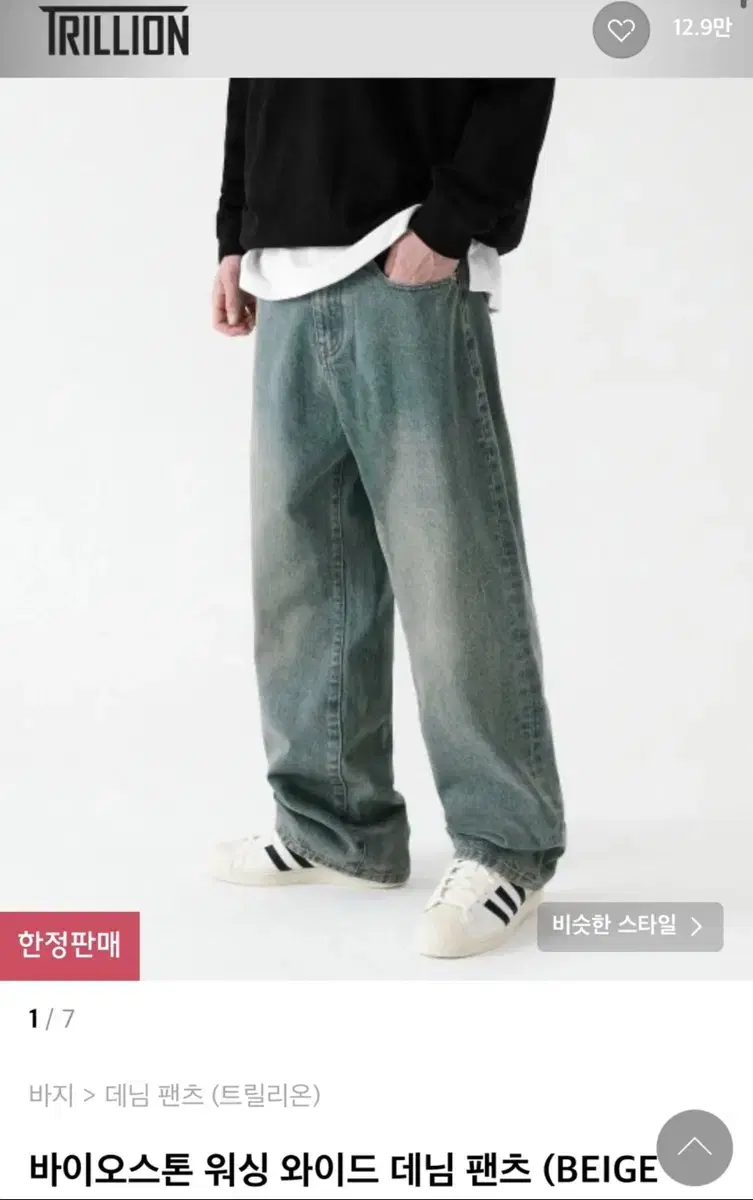 Trilion Pants XL sells out