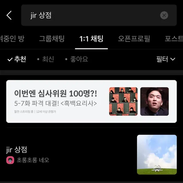 노스페이스 후리스 라이트그레이 빈티지