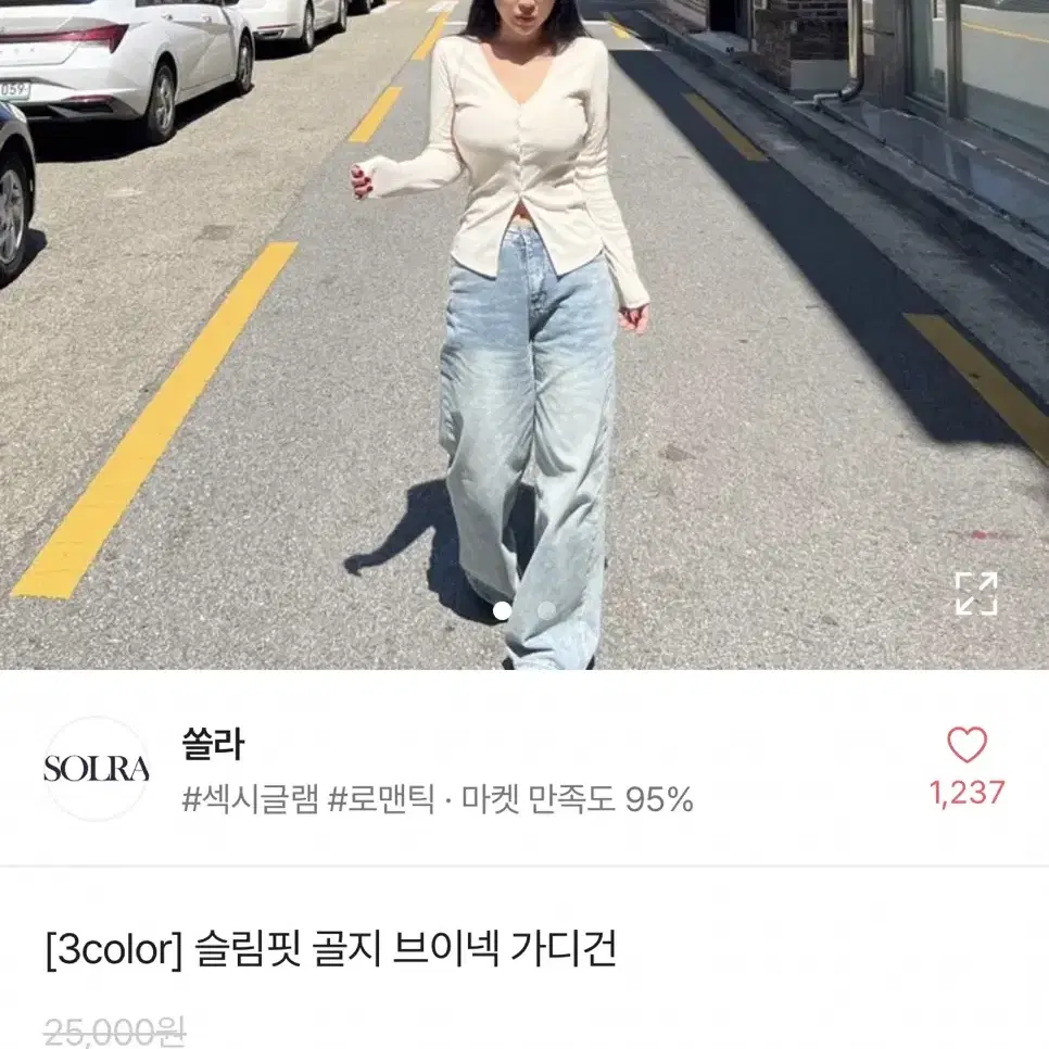 골지 브이넥 가디건 (에이블리)