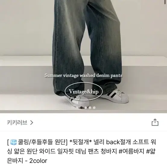 키키러브 뒷절개 와이드 데님 청바지 딥블루 M