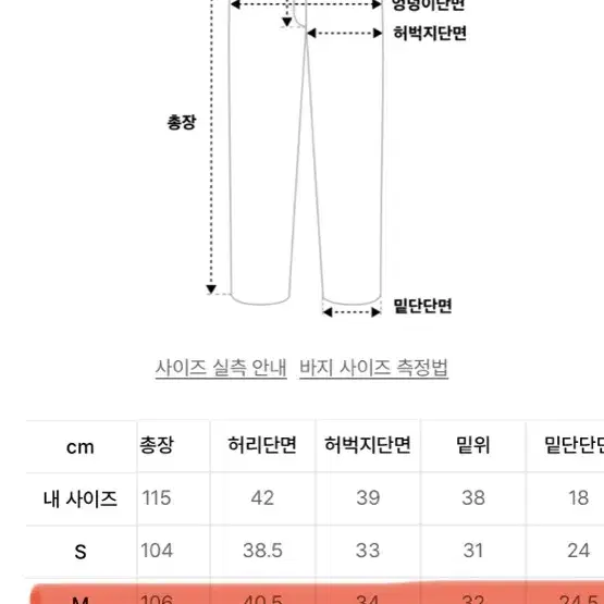 정품 비바스튜디오 세미와이드 워시드 플레어 데님팬츠 청바지 30인치