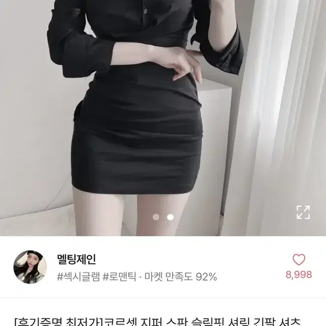 에이블리 블랙 셔츠 원피스