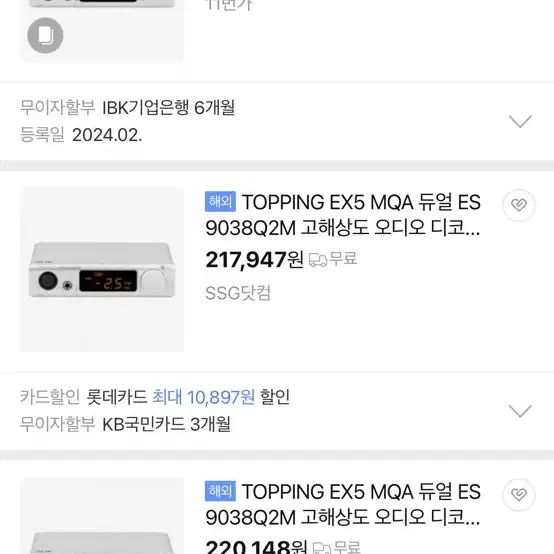 TOPPING EX5 DAC 블랙