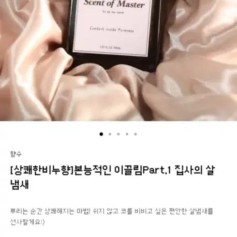 (텀블벅 향수) 집사의 살냄새