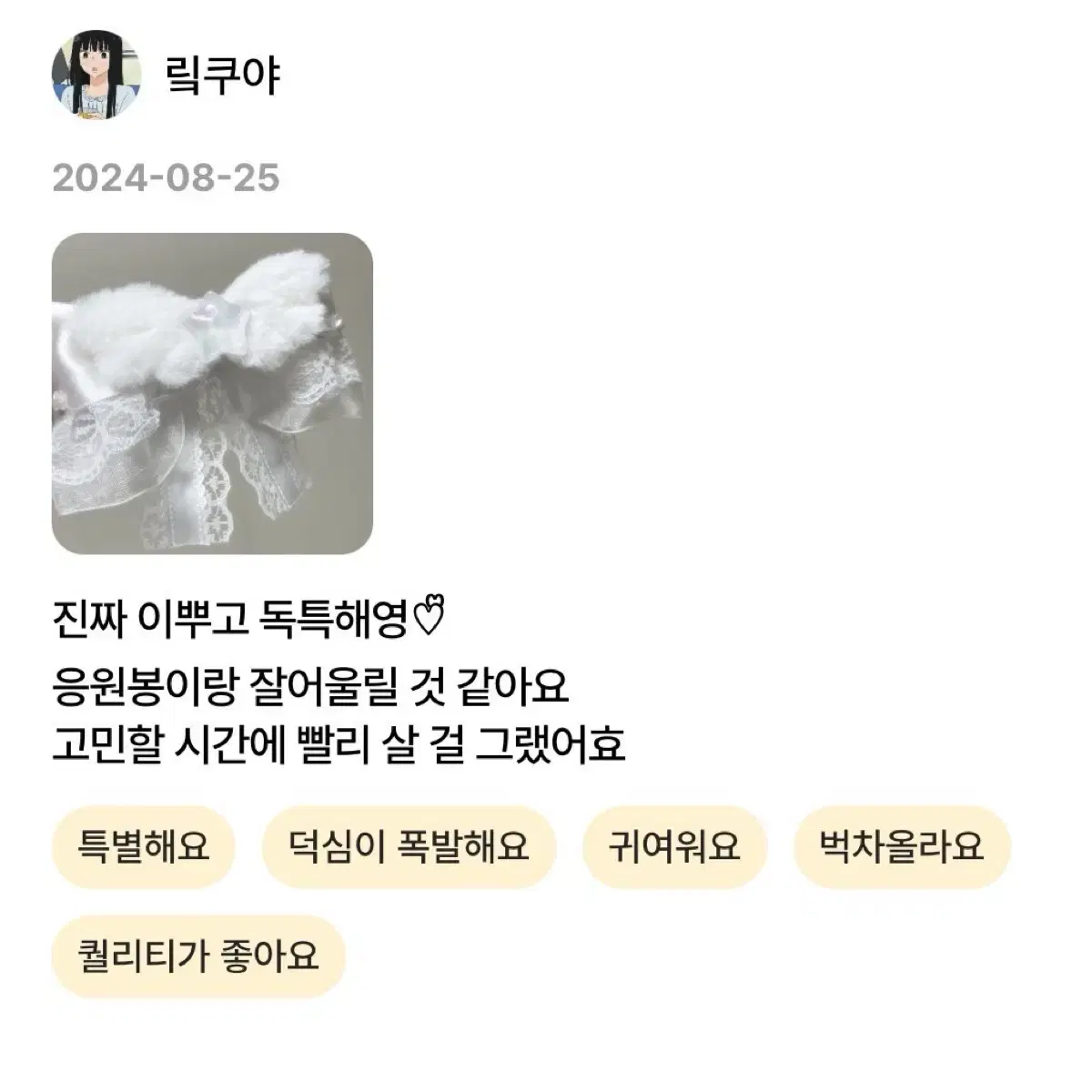 아이돌 응원봉 리본 (엔젤스타)