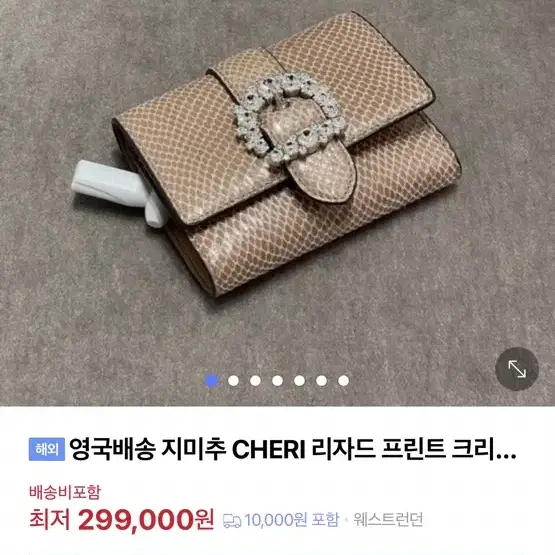 지미추 CHERI 리저드 프린트 지갑 정품