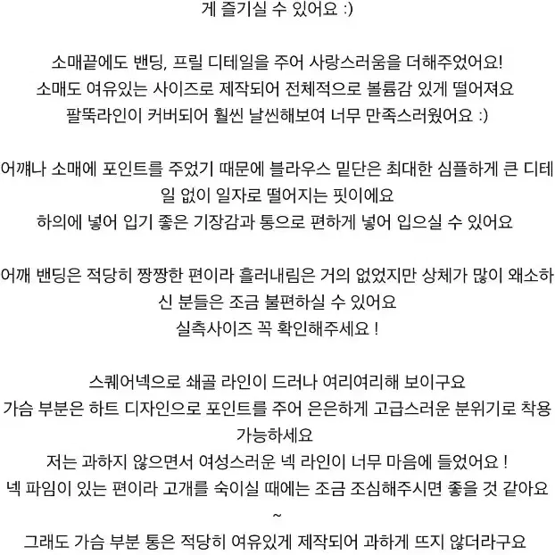 위드아웃썸머 디어 블라우스 블랙