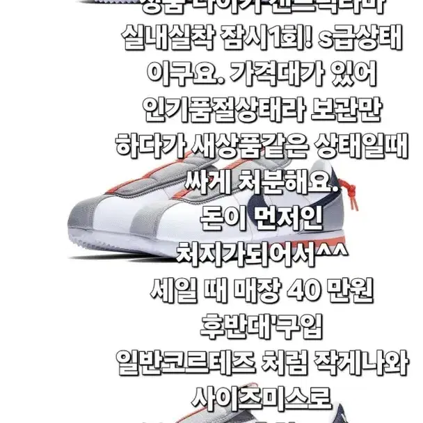 s급 나이키 270 한정판 켄드릭라마 코르테즈 품절대란