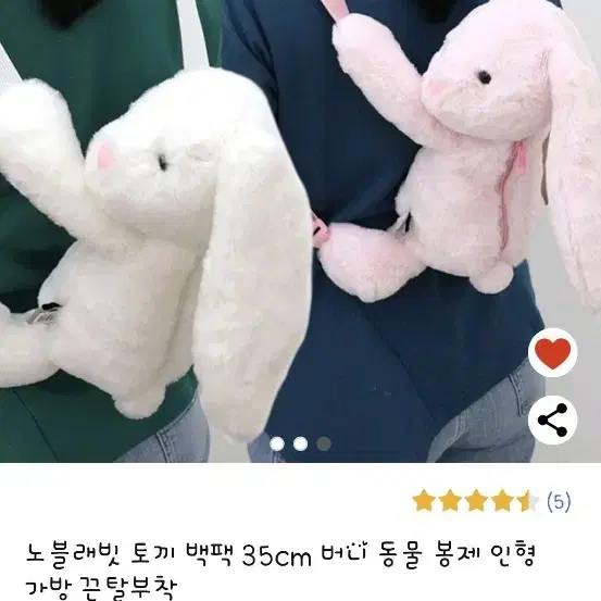 러블리 토끼가방