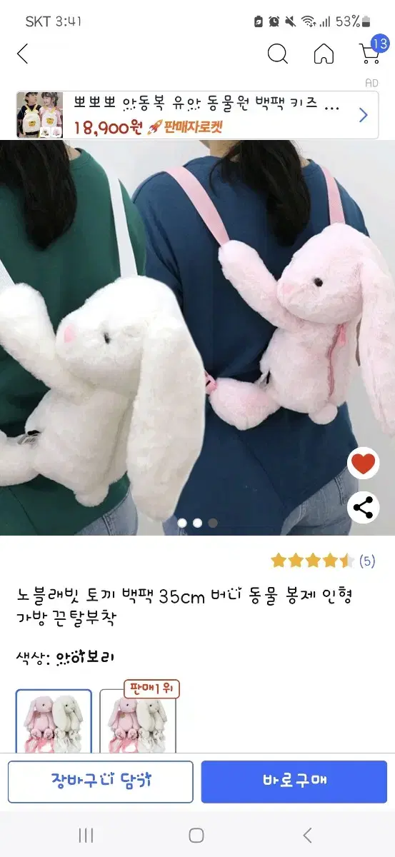 러블리 토끼가방