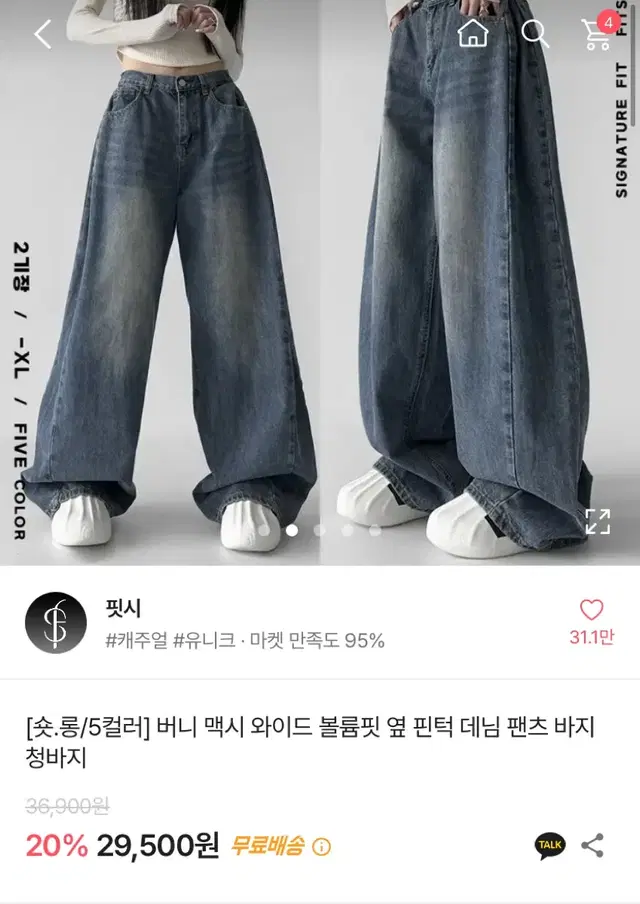 교신xx)에이블리 핀턱 데님 와이드팬츠 중청