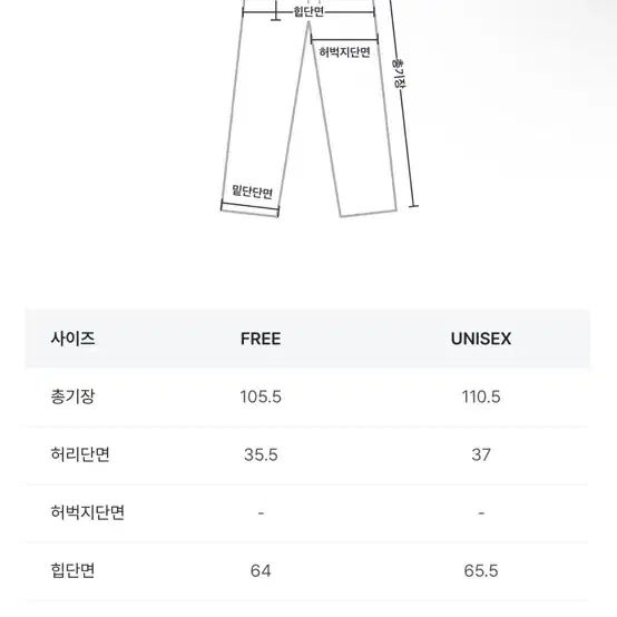 블랙업 헤비스웨트 와이드 투웨이 팬츠 멜란지화이트 프리