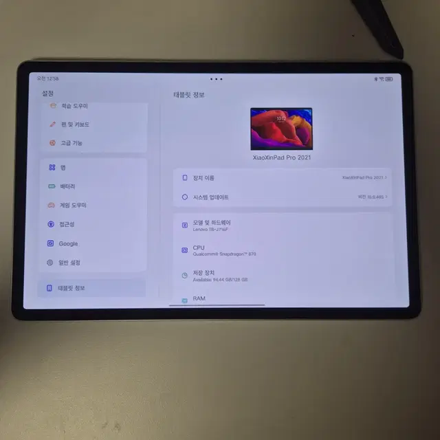 P11 pro 2021