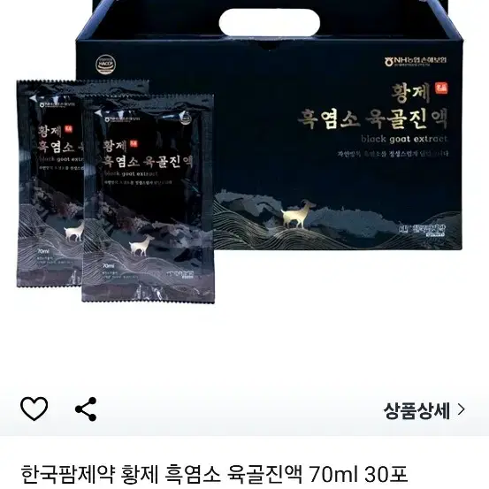 [한국팜제약] 황제 흑염소 색녹용, 육골진액 70ml 30포