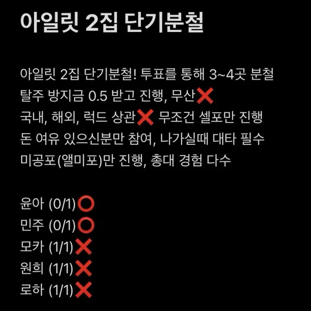 아일릿 미니2집 단기 분철팟 모집 윤아 민주 모카 원희이로하 포카 분철