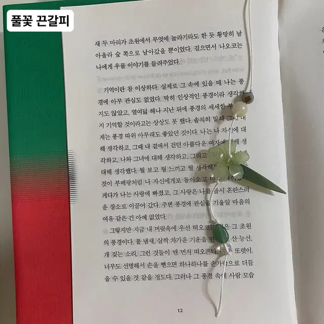 꽃 키링 스트랩 * 끈갈피 책갈피 능소화 연꽃 제비꽃 풀꽃 코스모스 수국