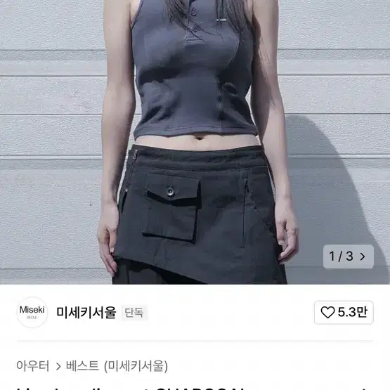 미세키서울 Line hoodie vest CHARCOAL