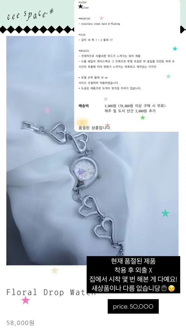 안팔리면소장) 이스페이스 시계 Floral Drop Watch 빈티지