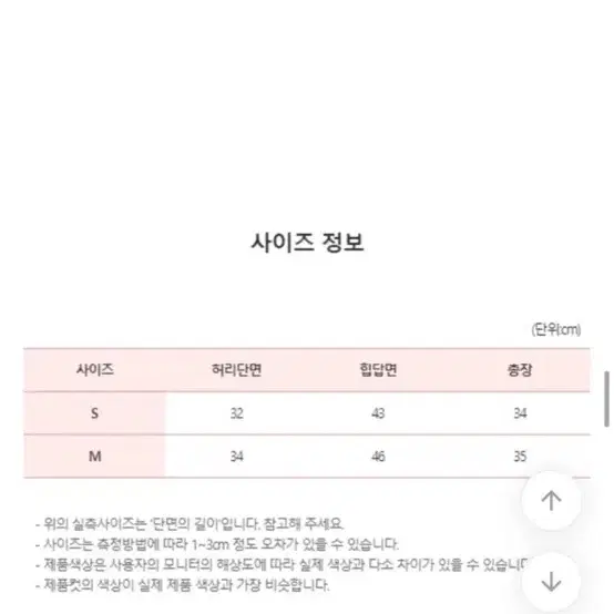 에이블리 캉캉 바지스커트 새거