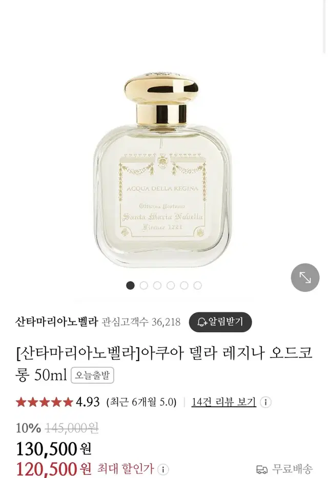 (무료배송)산타마리아노벨라-아쿠아 델라 레지나 오드코롱 50ml