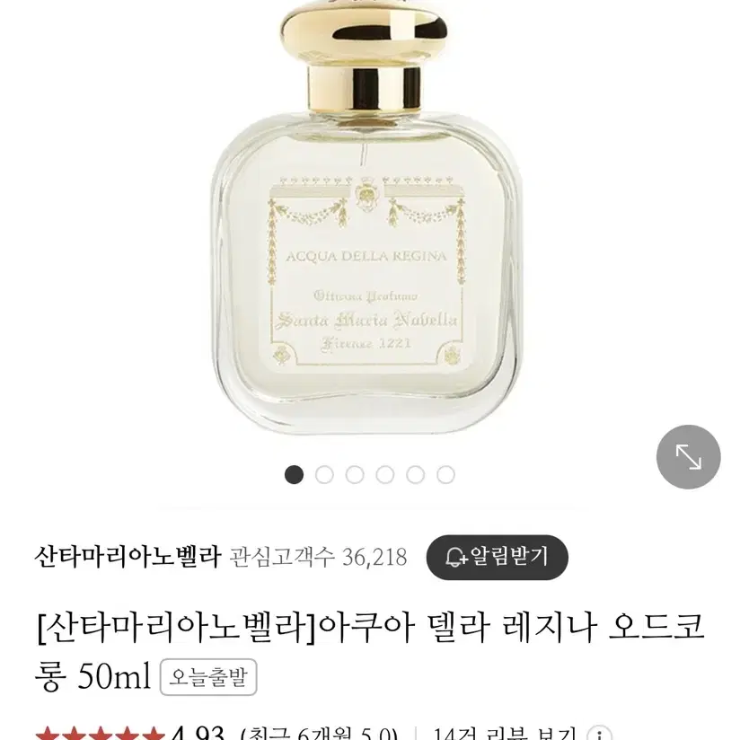 (무료배송)산타마리아노벨라-아쿠아 델라 레지나 오드코롱 50ml