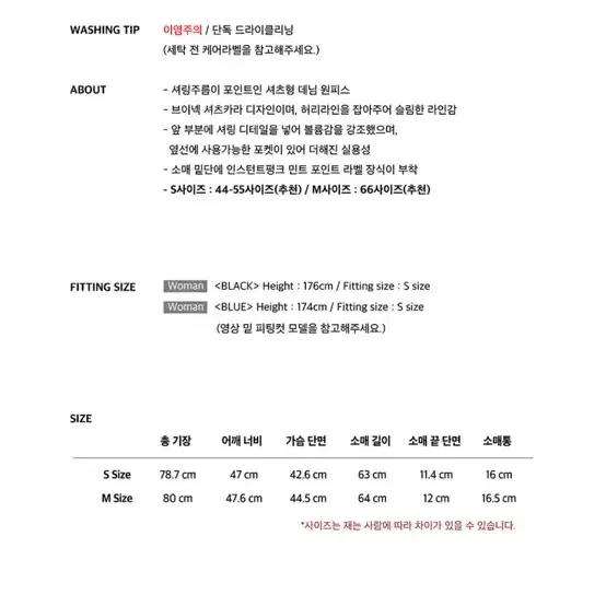 인스턴트펑크 데님원피스