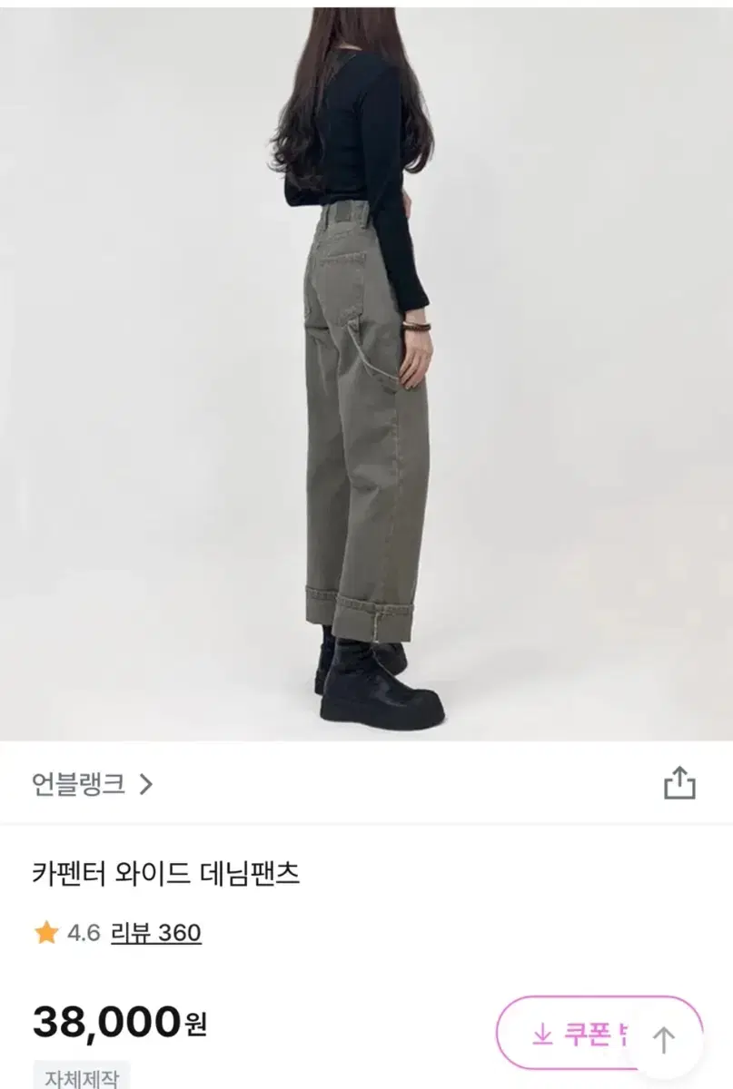 언블랭크 카키 카펜터 바지 판매합니다!