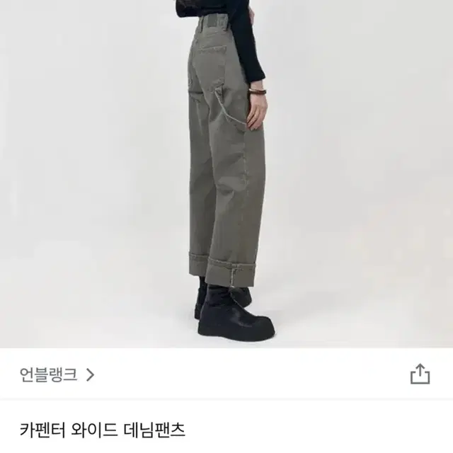 언블랭크 카키 카펜터 바지 판매합니다!