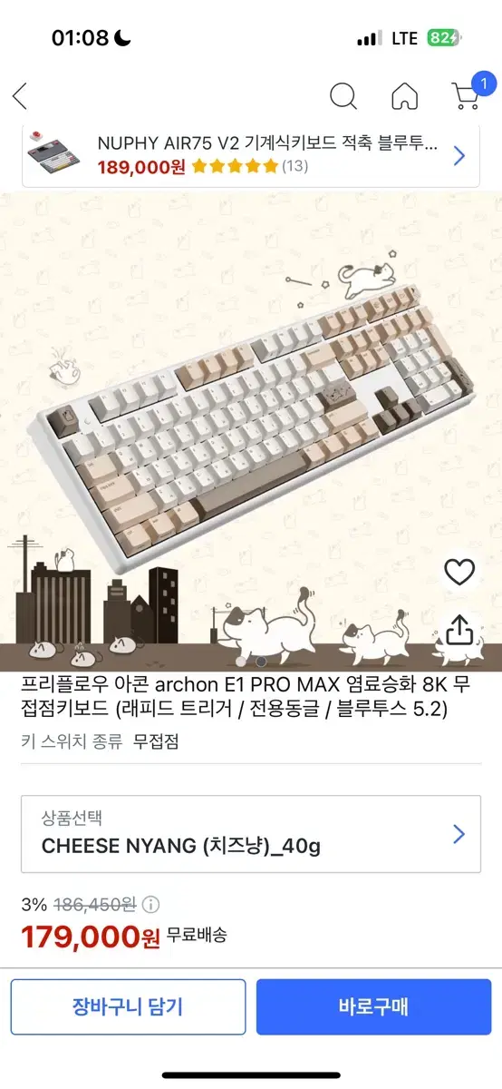 아콘 e1 pro max 무접점 40g 치즈냥이색