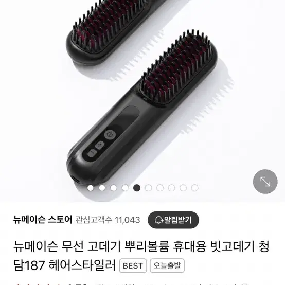 뉴메이슨 무선 고데기 뿌리볼륨 휴대용 빗고데기 청담187 헤어스타일러