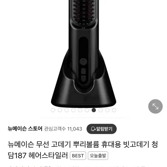 뉴메이슨 무선 고데기 뿌리볼륨 휴대용 빗고데기 청담187 헤어스타일러