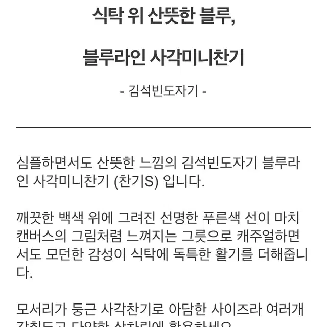 김석빈도자기(사각 미니찬기) 2P 일괄판매