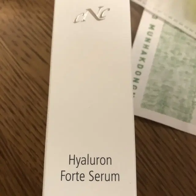 독일 CNC 히알루론 포르테 세럼 15ml