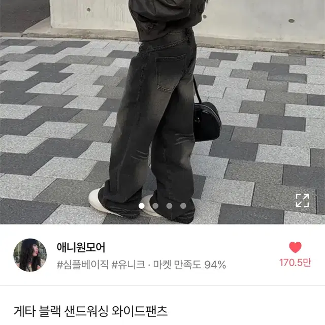 애니원모어 청바지 블랙 m